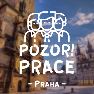 Логотип телеграм канала @prace_prague — Pozor! Работа | Прага