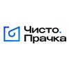 Логотип телеграм канала @prachka_brd — Чисто.Прачка Бердянск