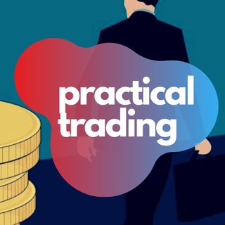 Логотип телеграм канала @practical_trading — Практический трейдинг