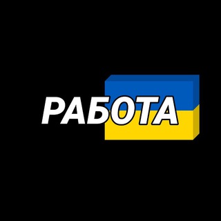 Логотип телеграм -каналу pracyaua — РАБОТА UKRAINE 🇺🇦 EUROPE 🇪🇺