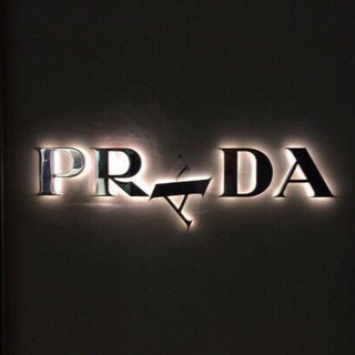 Логотип телеграм -каналу prada1music — prada1music