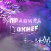 Logo of telegram channel praff_toxnef — #TOXNEF_ejje rules✨