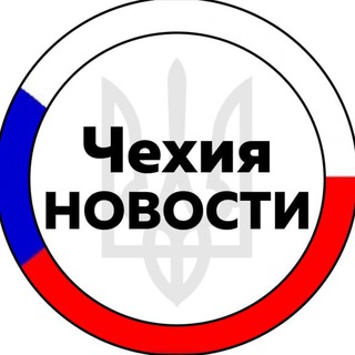 Логотип телеграм -каналу praga_chehiya_czech — Чехия | Чехія | Прага