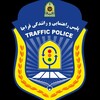 لوگوی کانال تلگرام prahvar120 — پلیس راهنمایی و رانندگی - پلیس راهور