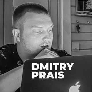 Логотип телеграм канала @prais_pro_marketing — Дмитрий Прайс и Яндекс-Директ