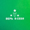 Логотип телеграм канала @praiseyourselflove — ВЕРЬ В СЕБЯ! ВСЕ ПОЛУЧИТСЯ!