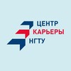 Логотип телеграм канала @praktika_nntu — Центр карьеры НГТУ им. Р.Е. Алексеева