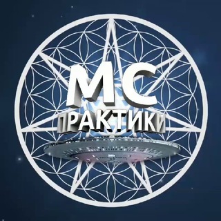 Логотип телеграм канала @praktiki_ms — Новости // Практики МС Кассиопея