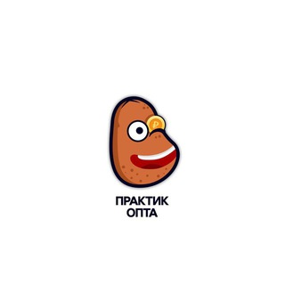 Логотип телеграм канала @praktikopta — Практик 🥔