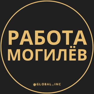 Логотип телеграм канала @pratsa_vakansiim — Работа в Могилеве