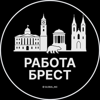 Лагатып тэлеграм-канала pratsa_vakansiiz — Работа в Бресте