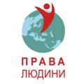 Logo saluran telegram pravaliudyny — ПРАВА ЛЮДИНИ
