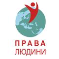 Логотип телеграм -каналу pravaliudyny — ПРАВА ЛЮДИНИ