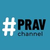 Logo of telegram channel pravchannell — PRAV