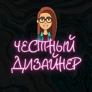 Логотип телеграм канала @pravda_design — 💰Деньги? Они тут💰