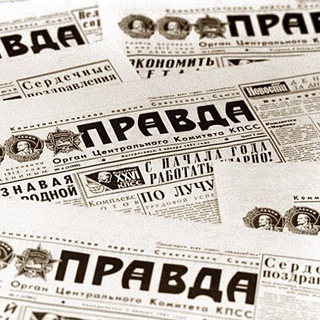 Логотип телеграм канала @pravda_gazeta — Газета ПРАВДА
