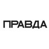 Логотип телеграм канала @pravda_rua — ПРАВДА⚡️
