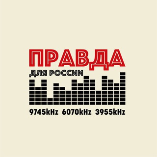 Логотип телеграм канала @pravdaforrussia — Правда для России