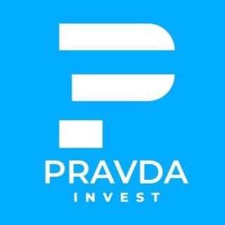 Логотип телеграм канала @pravdainvest — Pravda Invest