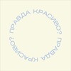 Логотип телеграм канала @pravdakracivo — правда красиво?