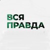 Логотип телеграм канала @pravdapgo — Вся Правда ПГО