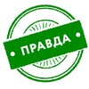 Логотип телеграм канала @pravdaru1 — ПравДА