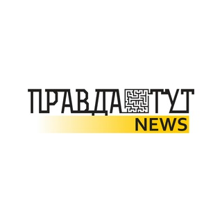 Логотип телеграм -каналу pravdatutlv — ПравдаТУТ NEWS