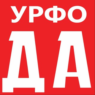 Логотип телеграм канала @pravdaurfo — Правда УрФО