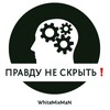 Логотип телеграм канала @pravduneskrit — Правду не скрыть❗️