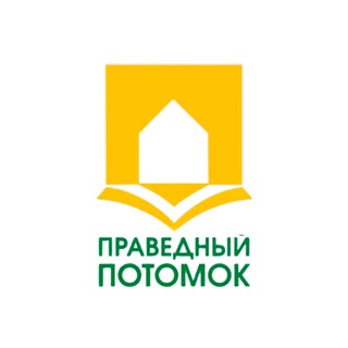 Telegram channel ПРАВЕДНЫЙ ПОТОМОК logo