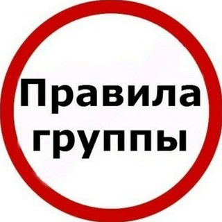 Логотип телеграм канала @pravila_krk — Правила