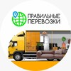 Логотип телеграм канала @pravilnyeperevozki — Переезды по России. Правильные Перевозки