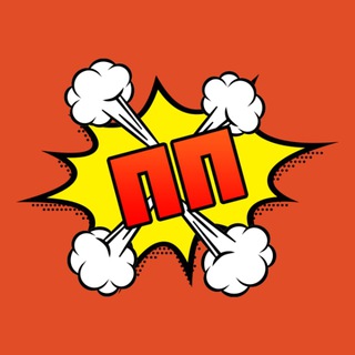 Логотип телеграм канала @pravim_na_prode — Правим на проде