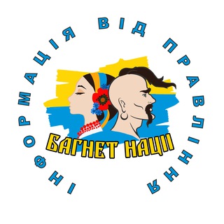 Логотип телеграм -каналу pravlinnyagoopgbn — Інформація від правління ГО ОПГ "Багнет Нації"