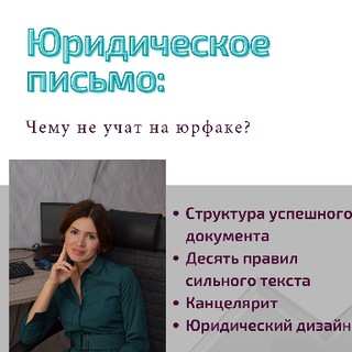 Логотип телеграм канала @pravo_protooslozhnom — Право: просто о сложном