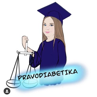 Логотип телеграм канала @pravodiabetika — Pravodiabetika