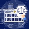 Логотип телеграм канала @pravomosobl — Правовая грамотность в Подмосковье