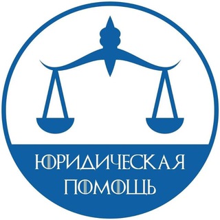 Логотип телеграм канала @pravompodderzhka — Правовая поддержка беженцев из Украины