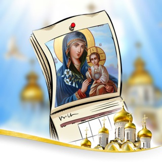 Логотип телеграм канала @pravoslavie_calendar — Православный Календарь