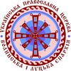 Логотип телеграм канала @pravoslavnavolyn — Православна Волинь