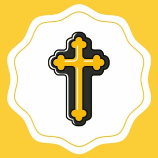 Логотип телеграм канала @pravoslavnayavera — Тут православно ✔