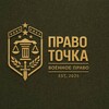 Telegram channel ПравоТочка logo