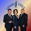 Логотип телеграм канала @pravotreh — ПРАВО ТРЕХ▫️Воронин Р.А.▫️Гладышева Е.В.▫️Руденко Д.Е.