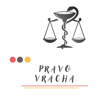 Логотип телеграм канала @pravovracha_pv — PravoVracha