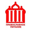 Telegram channel ПП - Православное Питание logo