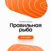 Логотип телеграм канала @pravriba — ПРАВИЛЬНАЯ РЫБА С ДОСТАВКОЙ МОСКВА, КРАСНОГОРСК И МО