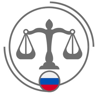 Логотип телеграм канала @pravstandarts — Правовые Стандарты