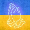 Логотип телеграм канала @pray_pp — Молитва за Украину