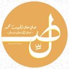 شعار قناة تلجرام prayreminder — تذكيرك بالصلاة علي النبي ﷺ