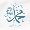 لوگوی کانال تلگرام prayupontheprophet — صَلِّيَ عَلِيٌّ النَّبِيُّ مُحَمَّدٌ ﷺ